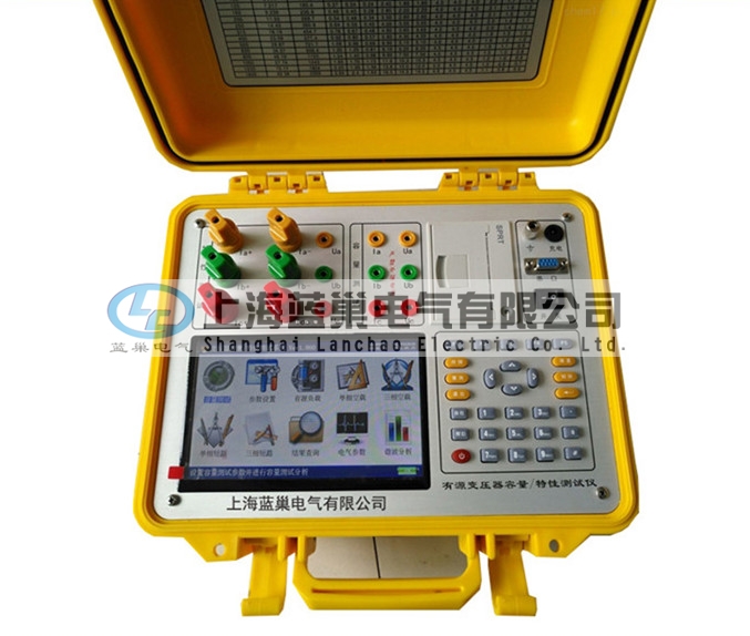 LCRL-33有源變壓器容量特性測(cè)試系統(tǒng)可對(duì)各種變壓器的容量、空載電流、空載損耗、短路損耗、阻抗電壓等一系列工頻參數(shù)進(jìn)行精密的測(cè)量，并能測(cè)量空負(fù)載試驗(yàn)時(shí)的電壓、電流失真度和諧波含量，還可以進(jìn)行矢量分析。